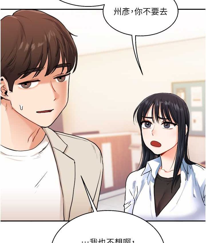 第10话-解锁新型手淫姿势 - 第110.jpg页