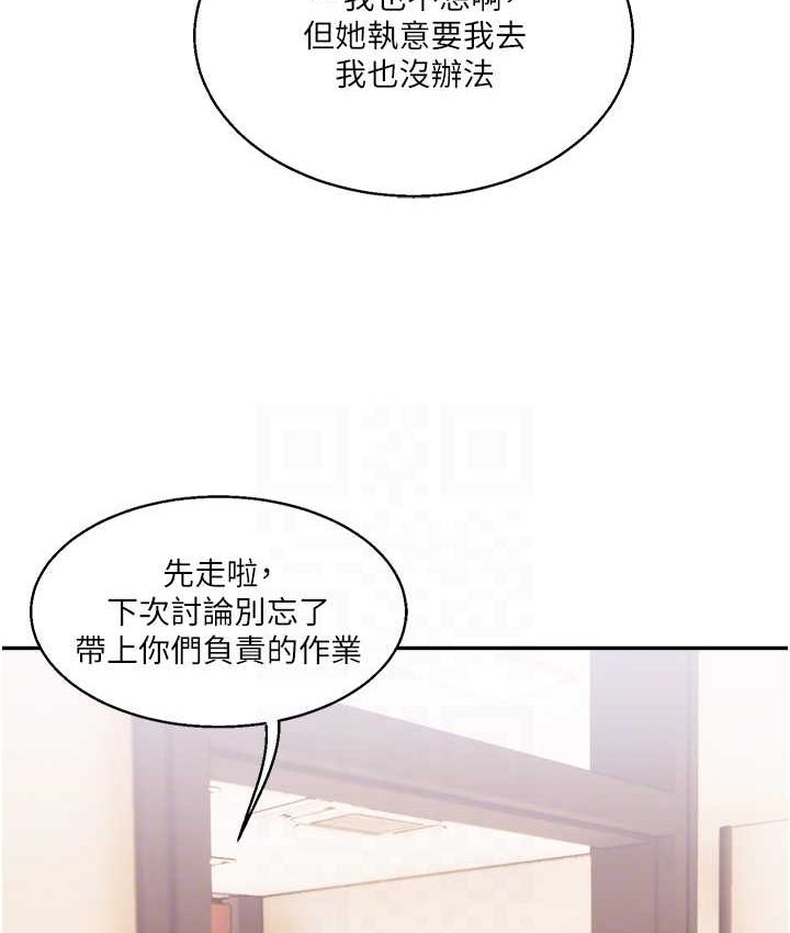 第10话-解锁新型手淫姿势 - 第111.jpg页
