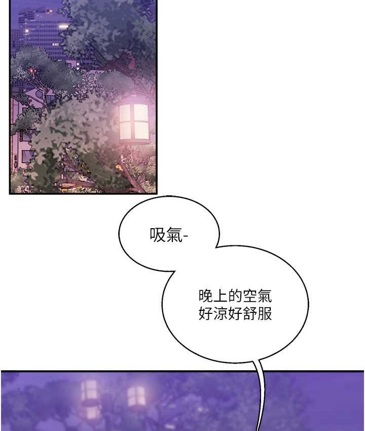 第10话-解锁新型手淫姿势 - 第116.jpg页