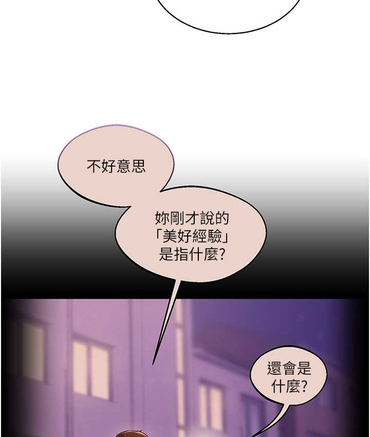 第10话-解锁新型手淫姿势 - 第119.jpg页
