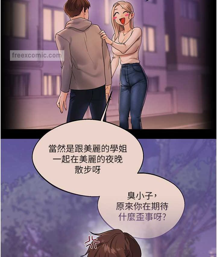 第10话-解锁新型手淫姿势 - 第120.jpg页