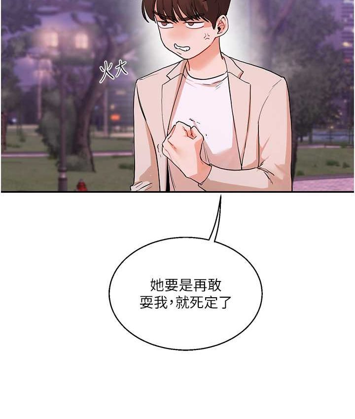 第10话-解锁新型手淫姿势 - 第121.jpg页