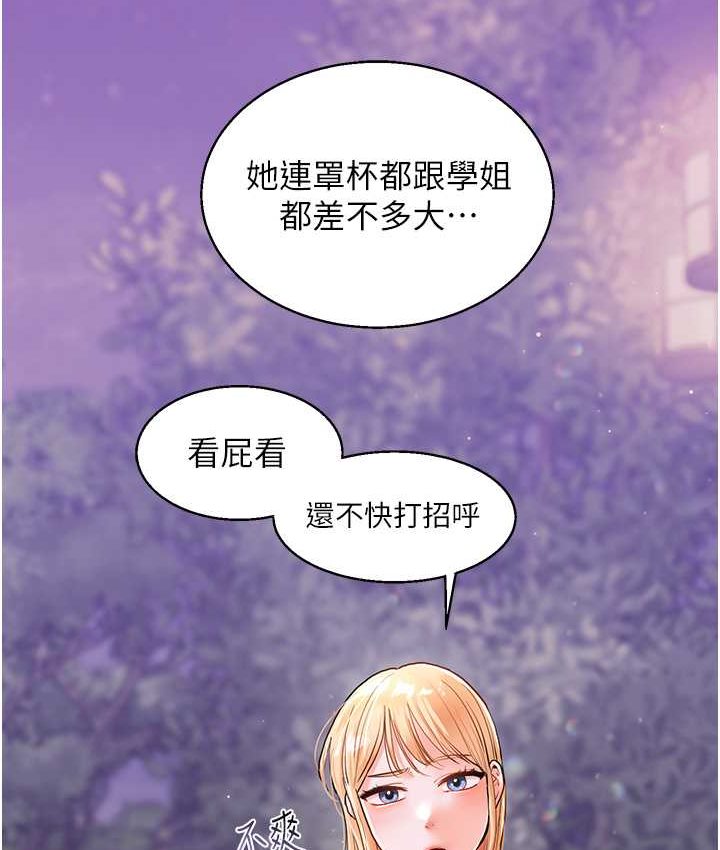 第10话-解锁新型手淫姿势 - 第125.jpg页