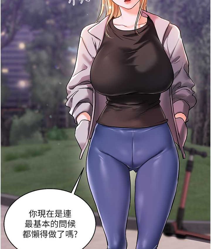 第10话-解锁新型手淫姿势 - 第126.jpg页