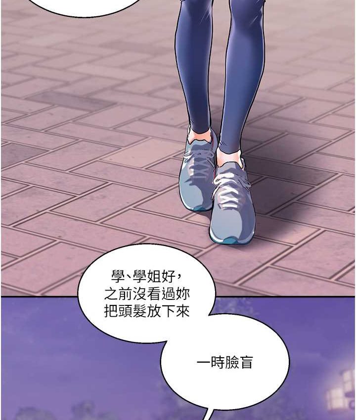 第10话-解锁新型手淫姿势 - 第127.jpg页