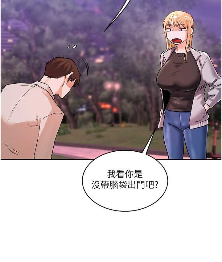 第10话-解锁新型手淫姿势 - 第128.jpg页