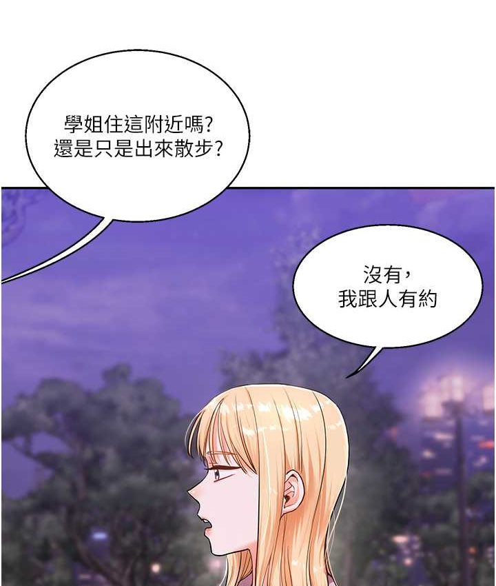第10话-解锁新型手淫姿势 - 第129.jpg页