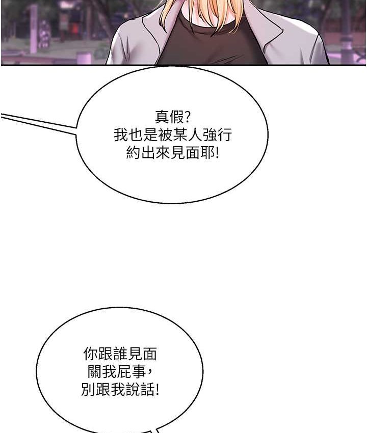 第10话-解锁新型手淫姿势 - 第130.jpg页