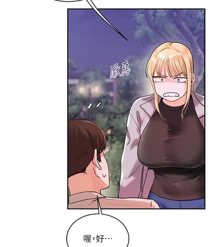 第10话-解锁新型手淫姿势 - 第131.jpg页