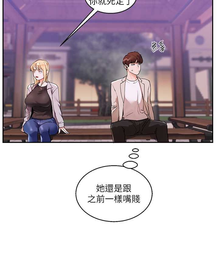 第10话-解锁新型手淫姿势 - 第133.jpg页