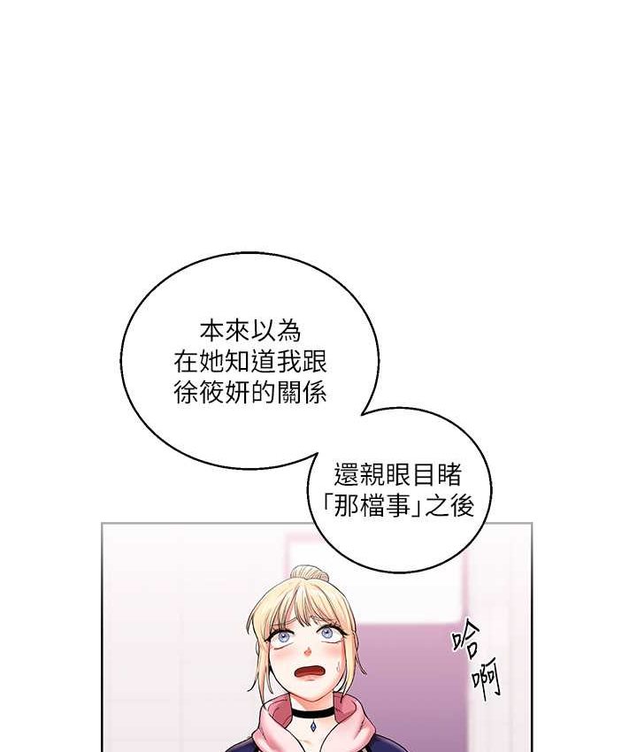 第10话-解锁新型手淫姿势 - 第134.jpg页