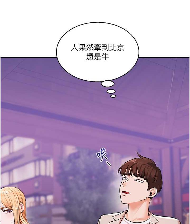 第10话-解锁新型手淫姿势 - 第136.jpg页