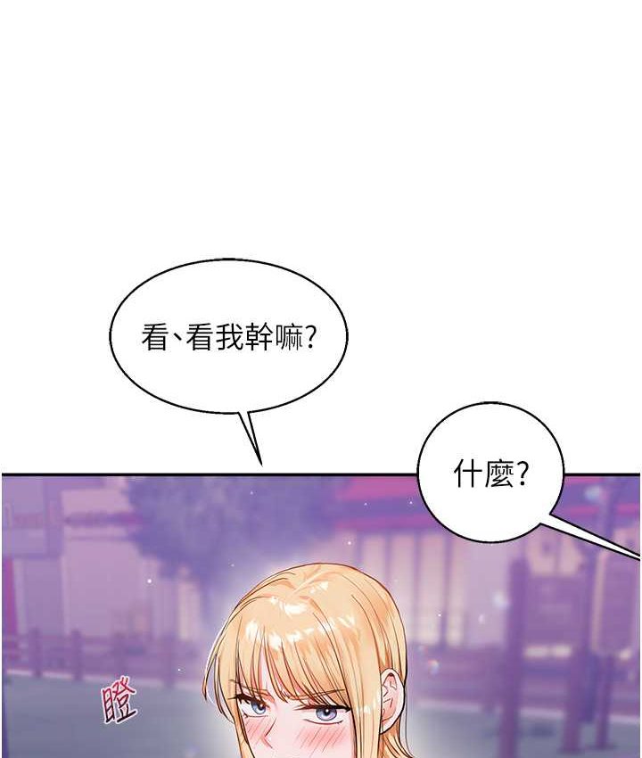 第10话-解锁新型手淫姿势 - 第139.jpg页