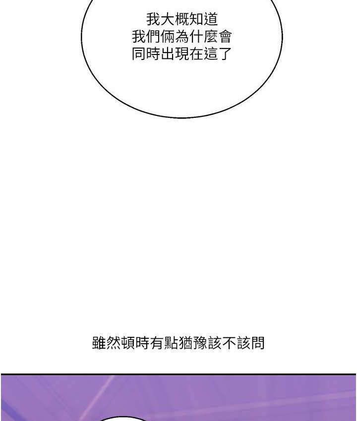 第10话-解锁新型手淫姿势 - 第143.jpg页