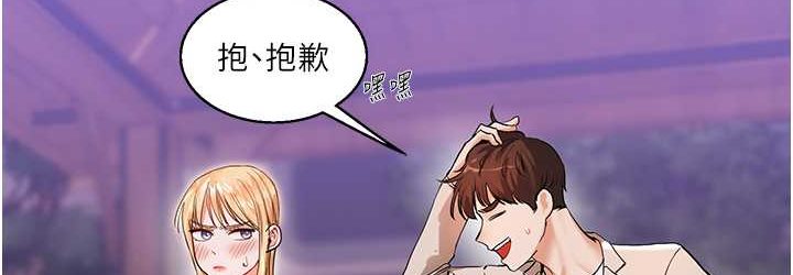 第10话-解锁新型手淫姿势 - 第144.jpg页