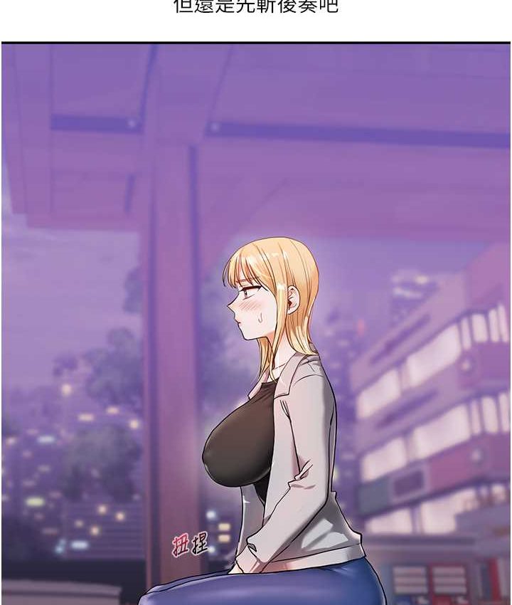 第10话-解锁新型手淫姿势 - 第146.jpg页