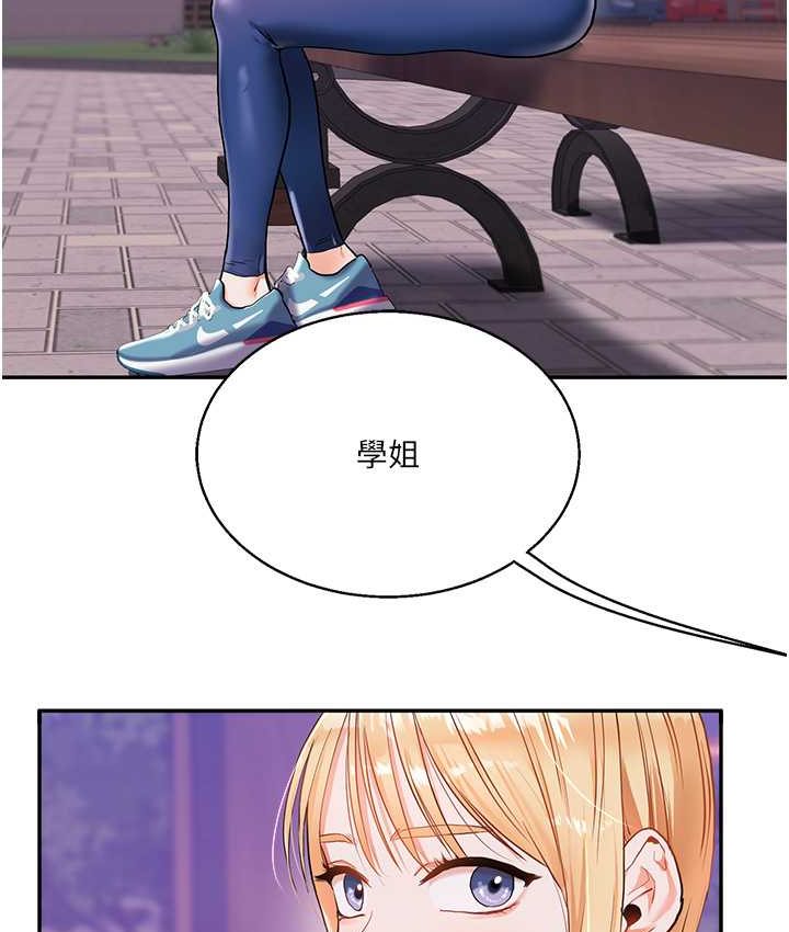 第10话-解锁新型手淫姿势 - 第147.jpg页