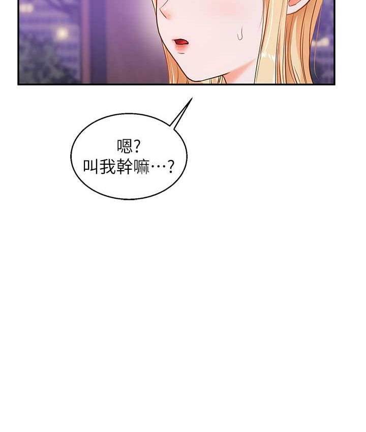 第10话-解锁新型手淫姿势 - 第148.jpg页