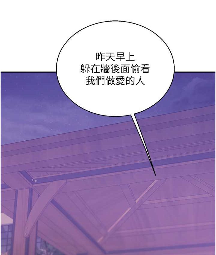 第10话-解锁新型手淫姿势 - 第149.jpg页