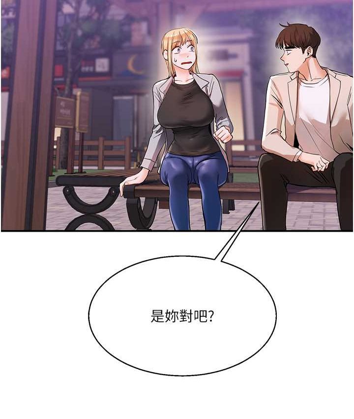 第10话-解锁新型手淫姿势 - 第150.jpg页