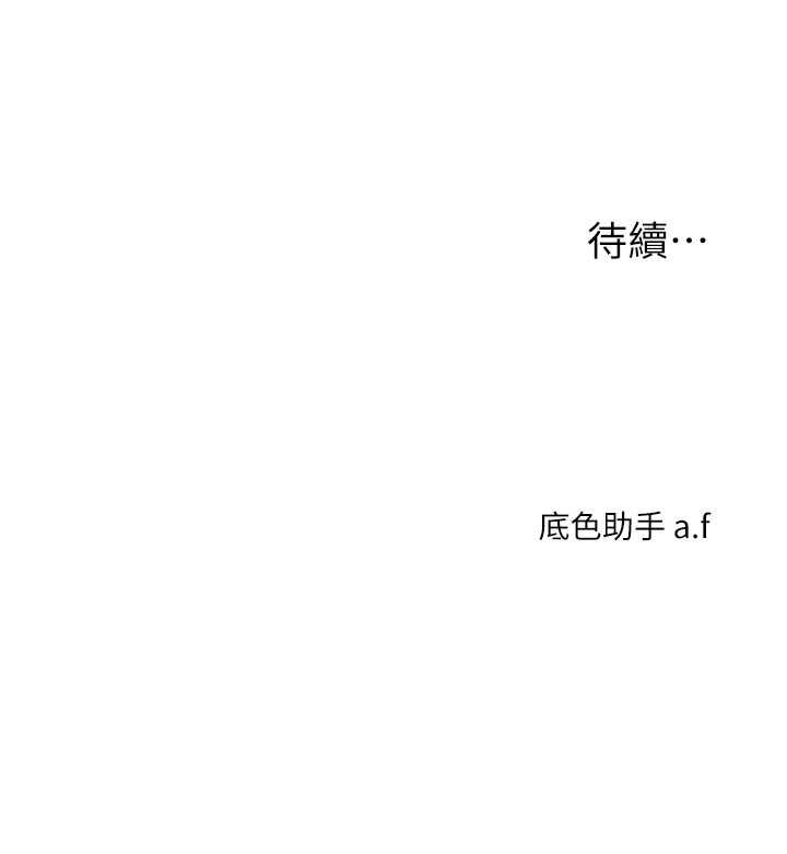 第10话-解锁新型手淫姿势 - 第151.jpg页