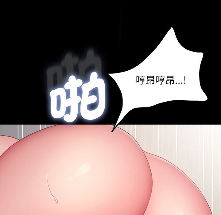 第37话 - 第79.jpg页