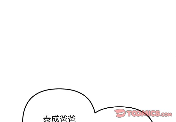 第15话 - 第3.jpg页