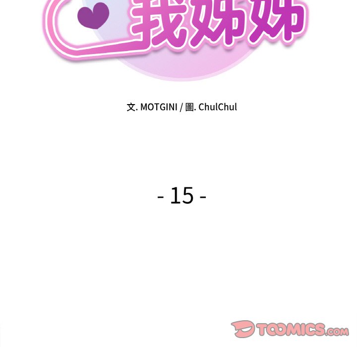 第15话 - 第12.jpg页