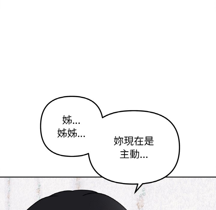 第15话 - 第54.jpg页