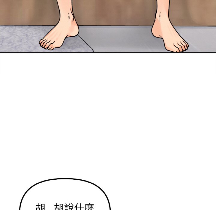 第15话 - 第58.jpg页