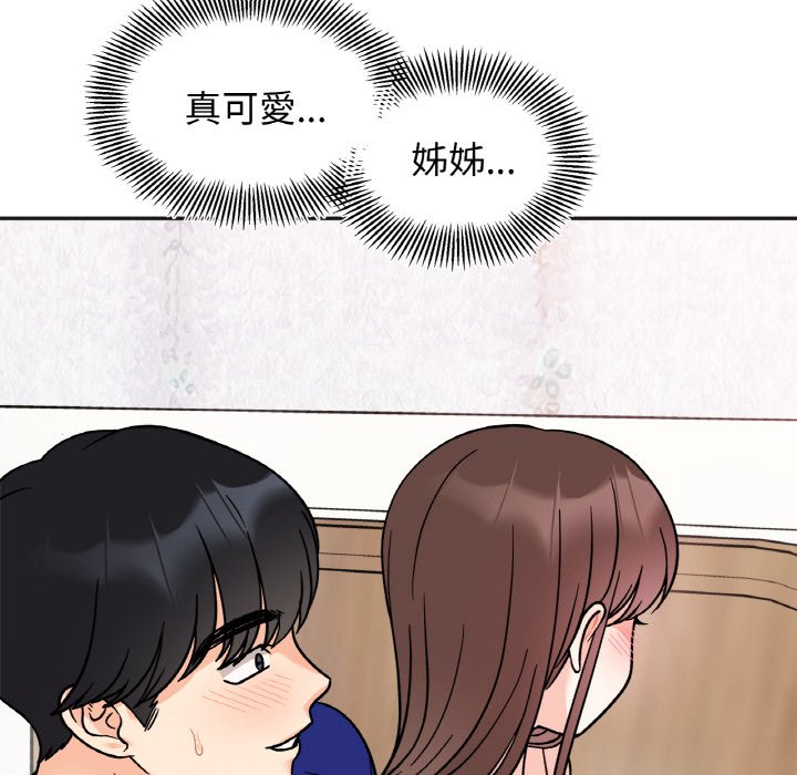 第15话 - 第64.jpg页