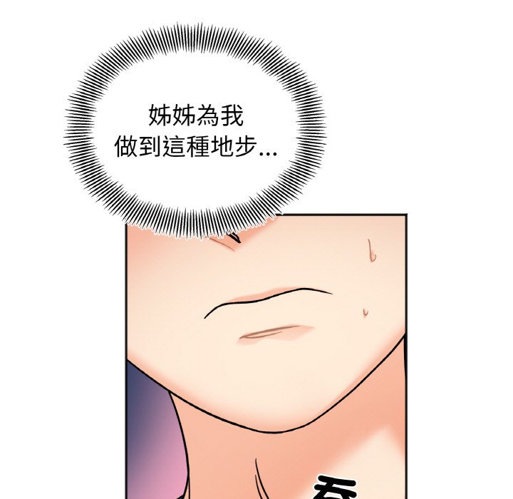 第15话 - 第67.jpg页