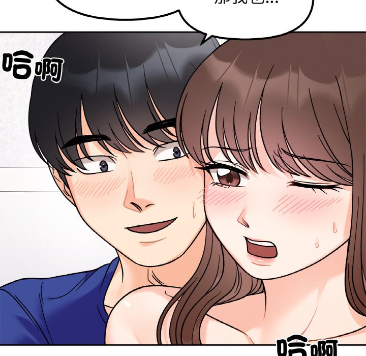 第15话 - 第89.jpg页