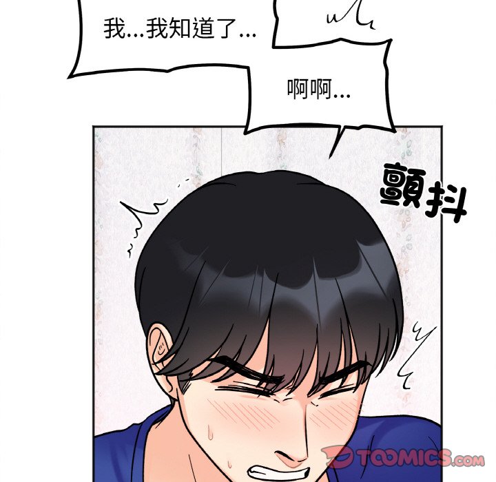 第15话 - 第111.jpg页