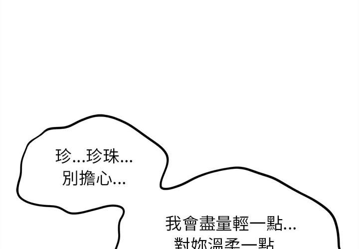 第11话 - 第2.jpg页