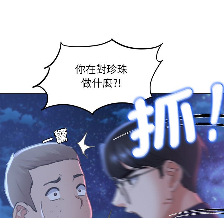 第11话 - 第96.jpg页