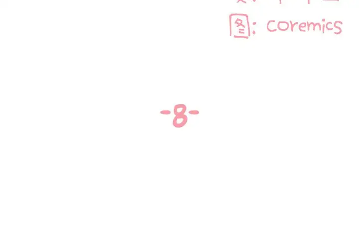 第8话 - 第3.jpg页