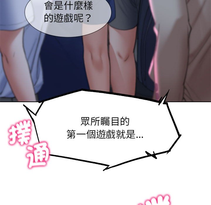 第11话 - 第197.jpg页