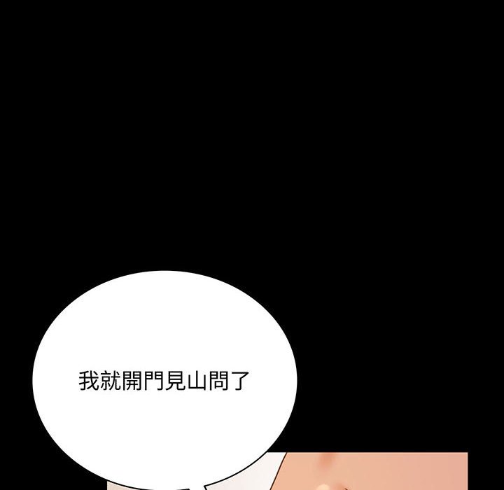 第18话 - 第6.jpg页