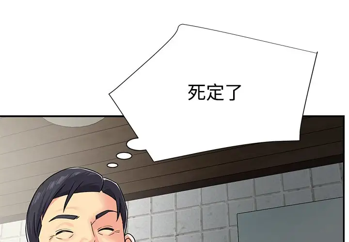 第8话 - 第4.jpg页