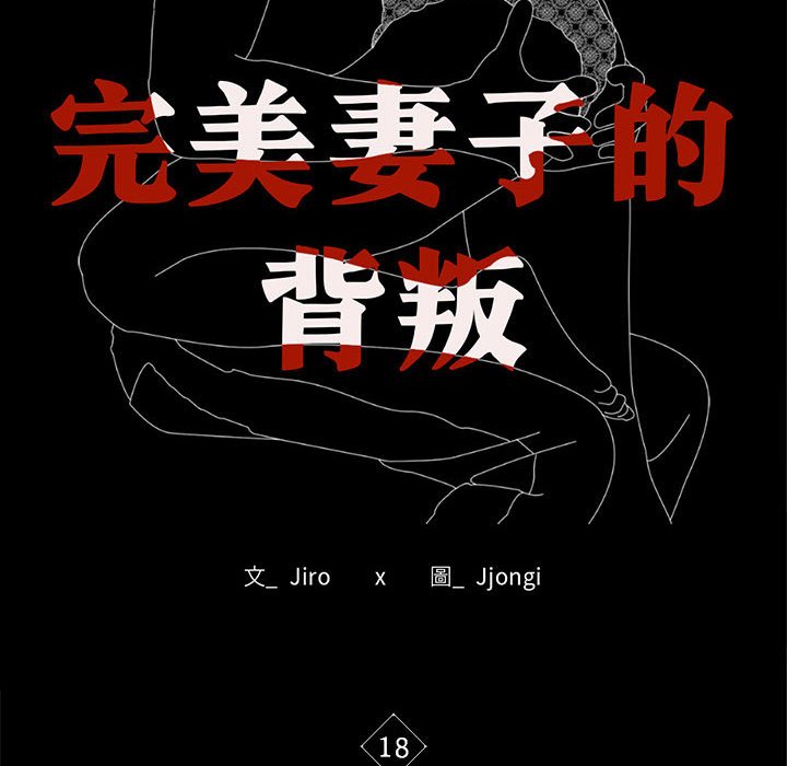 第18话 - 第14.jpg页