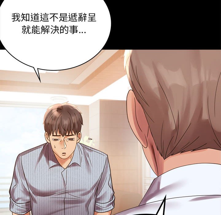 第18话 - 第36.jpg页