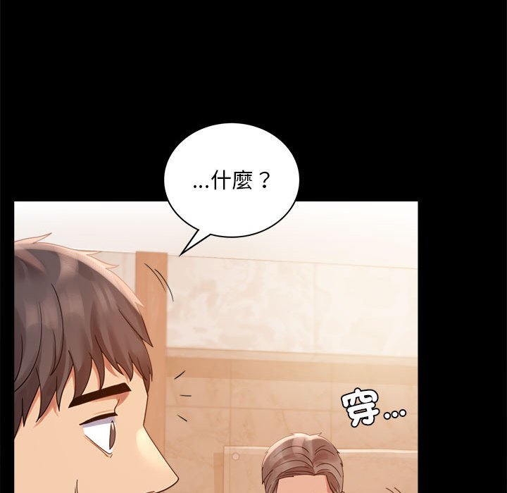 第18话 - 第38.jpg页