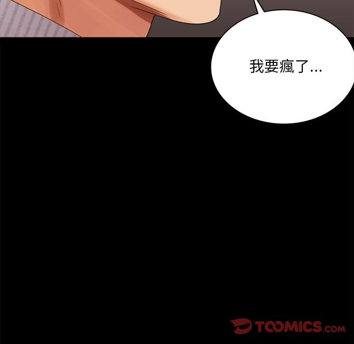 第18话 - 第48.jpg页