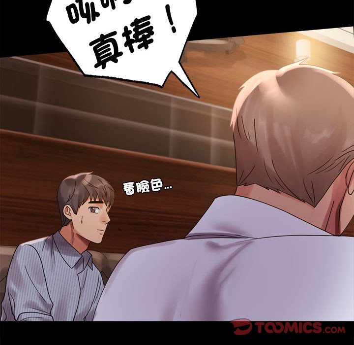 第18话 - 第57.jpg页