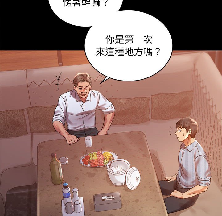 第18话 - 第61.jpg页