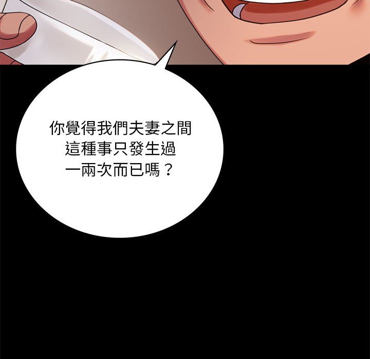 第18话 - 第73.jpg页