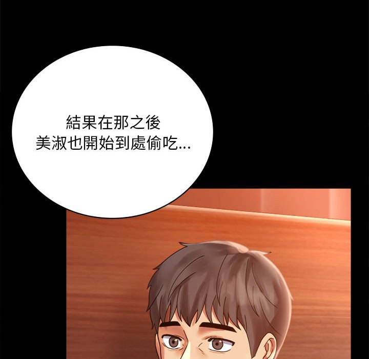 第18话 - 第79.jpg页