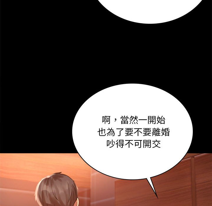 第18话 - 第81.jpg页