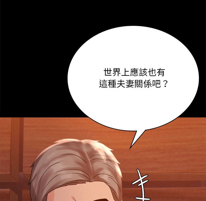 第18话 - 第85.jpg页